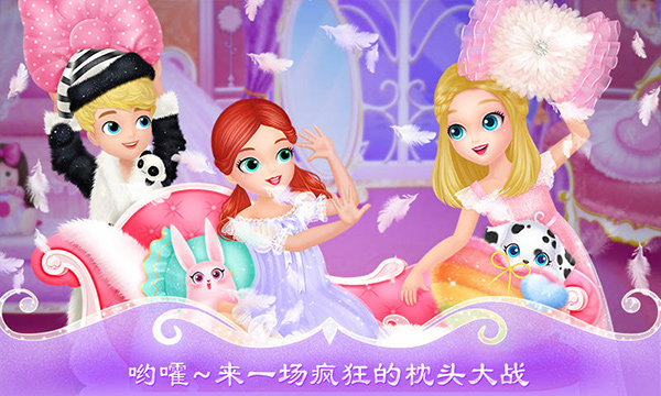 莉比小公主的疯狂派对夜(1)