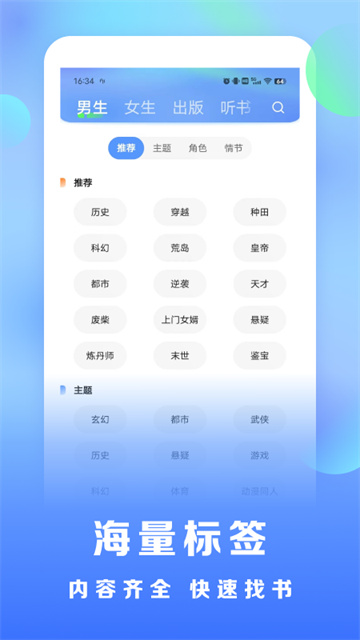 浩看免费小说app(2)