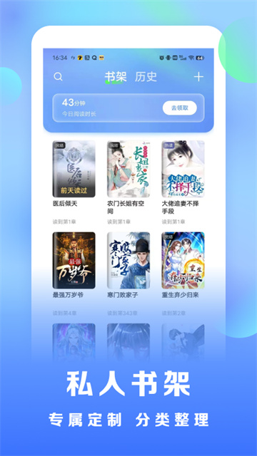浩看免费小说app(4)