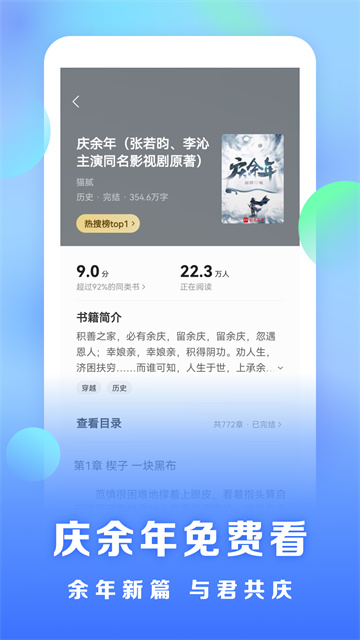 浩看免费小说app(1)