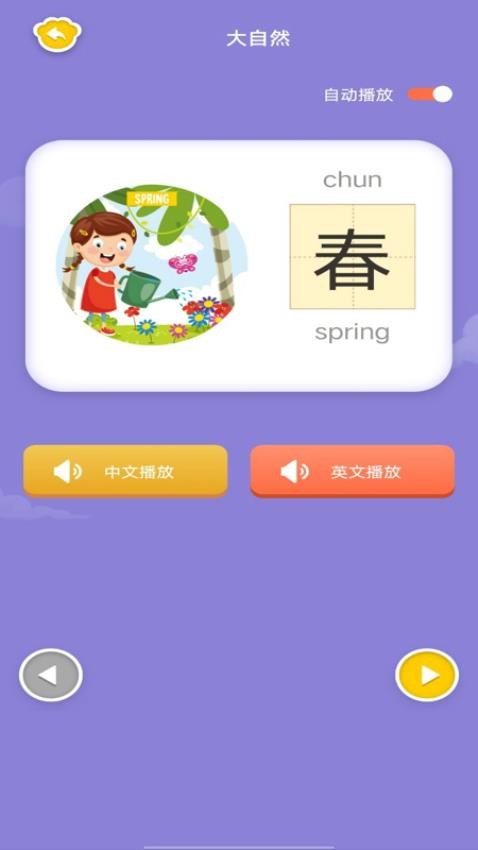 宝宝识字大全(2)