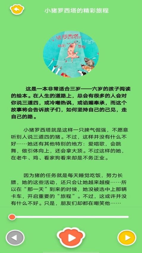 宝宝识字大全(3)