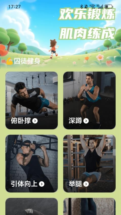 歡樂(lè)每天走(3)