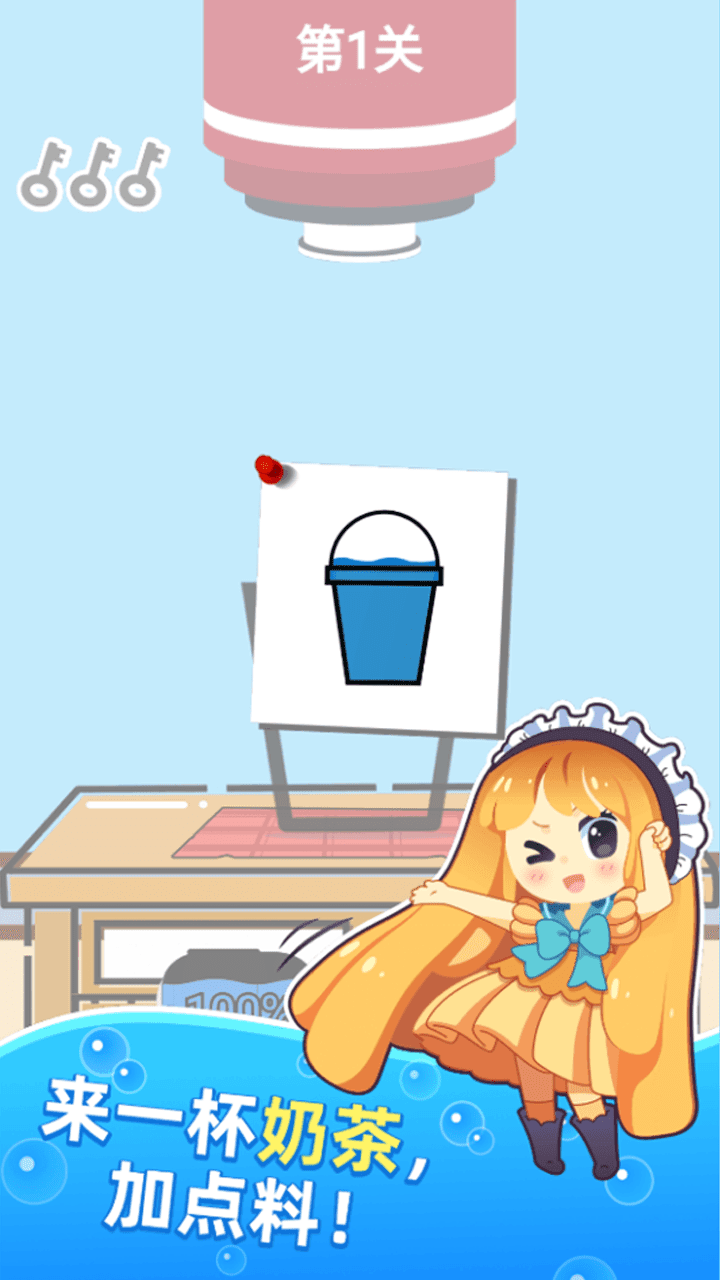 歡樂做奶茶(2)