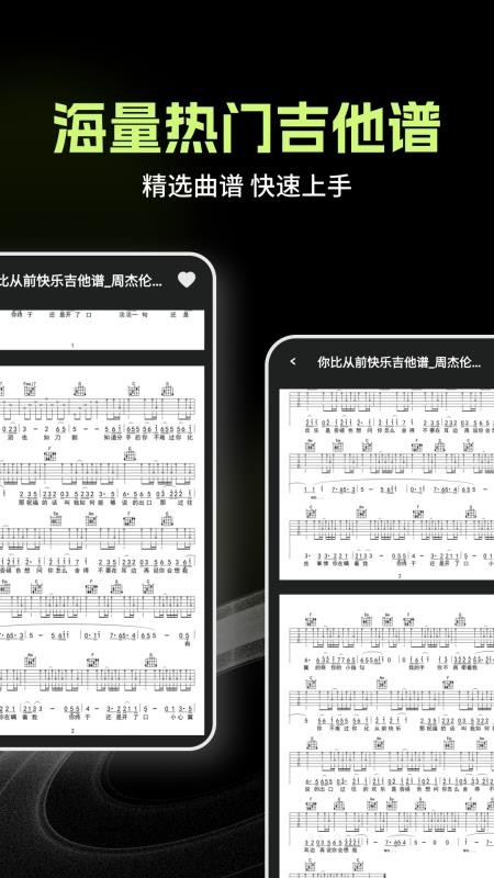 Guitar吉他调音助手(3)