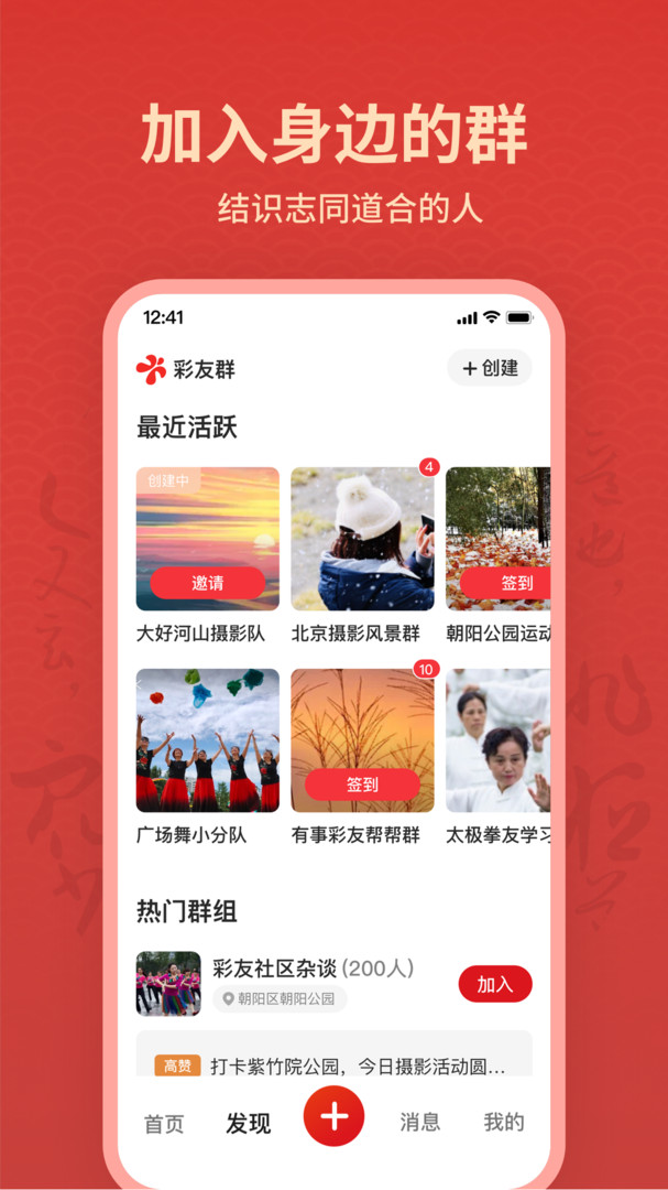 彩友群(3)