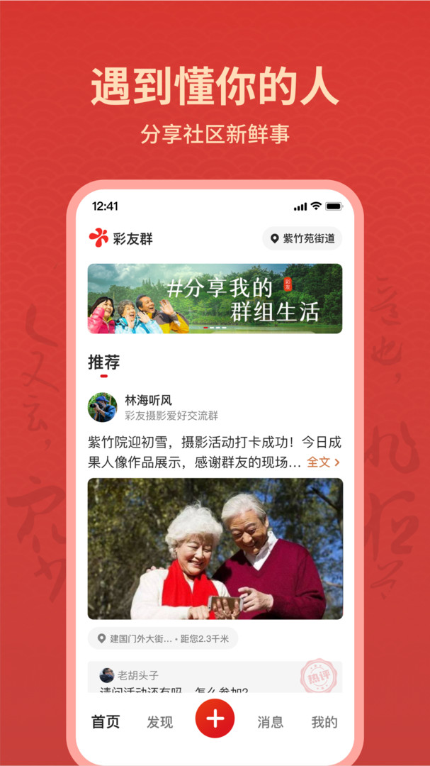 彩友群(2)