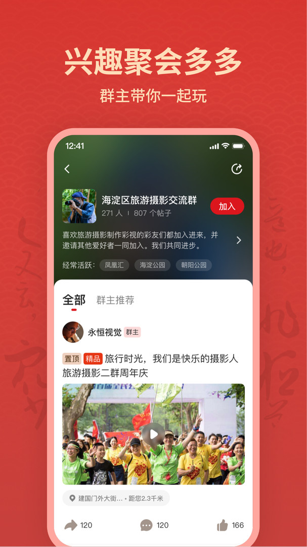 彩友群(1)