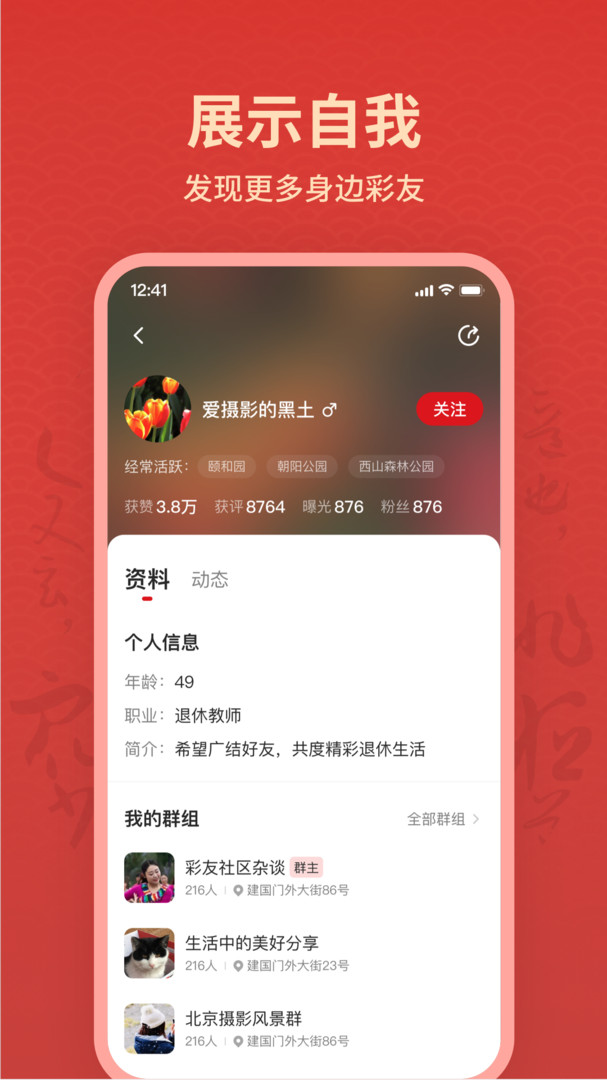 彩友群(4)