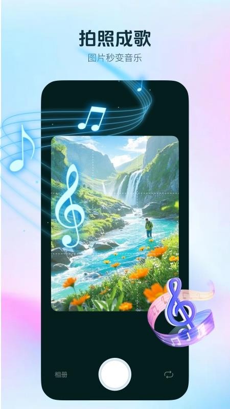音梦AI(5)