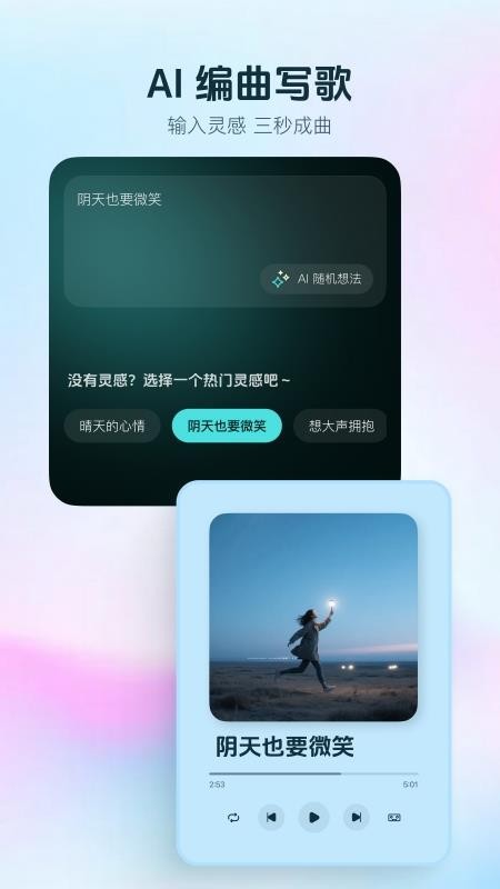 音梦AI(2)