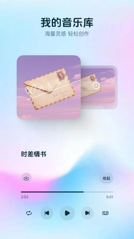音梦AI(3)