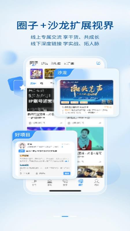 后浪方舟(2)