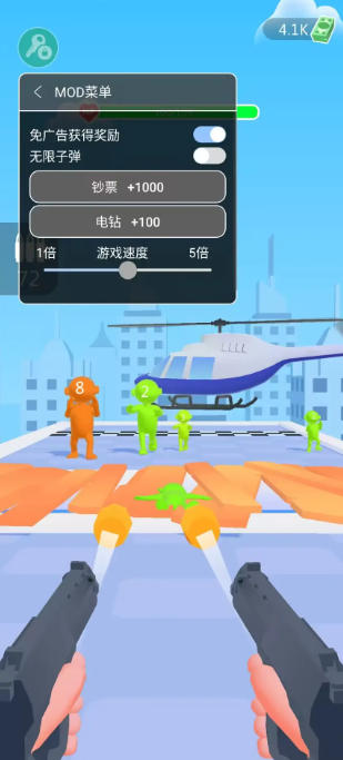 武器幸存者免广告(1)