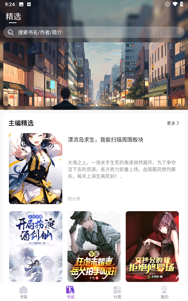 星尘文库(5)
