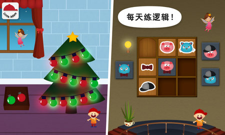 阳阳儿童数学逻辑思维(1)