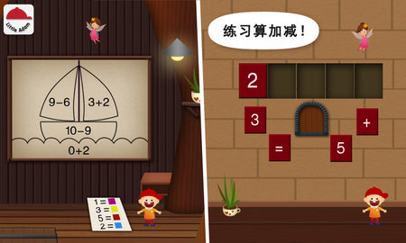 阳阳儿童数学逻辑思维(2)