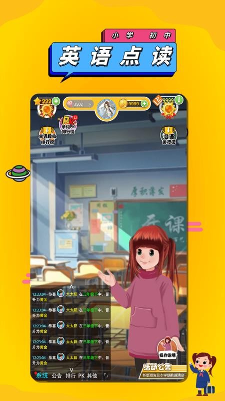 人教英语点读app免费版(4)