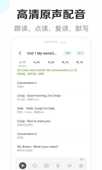 新课标初中英语助手免费版(2)