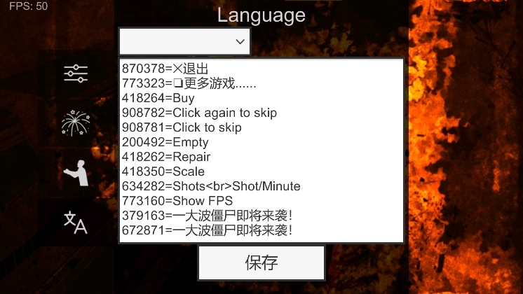 平面僵尸防御MOD菜单最新版(4)