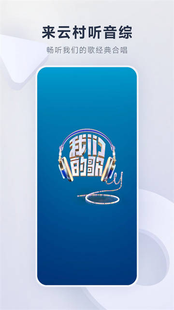 网易云音乐官方版(1)