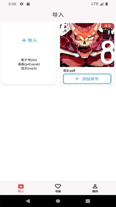 马良漫画(2)