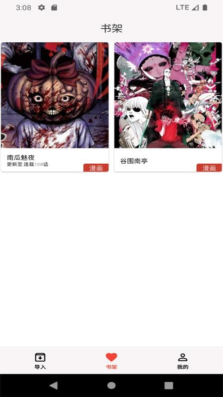 马良漫画(3)