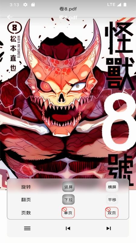 马良漫画(4)