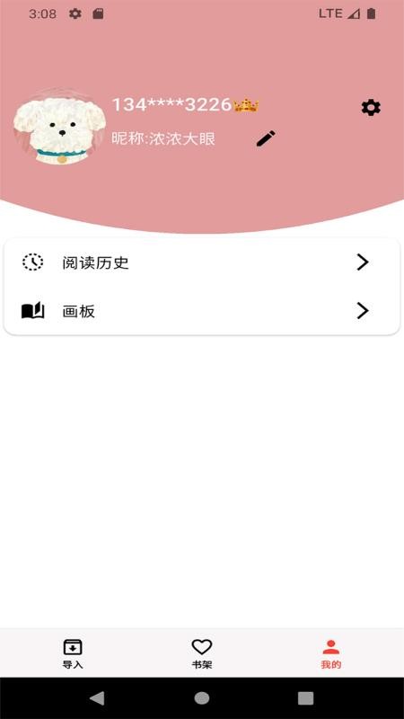 马良漫画(1)