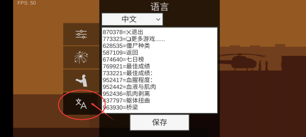 平面僵尸防御2.0.6(3)