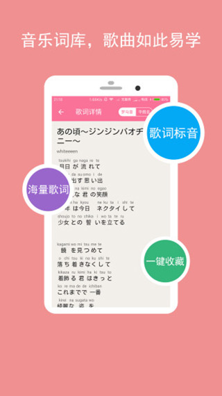 卡卡日语app(3)