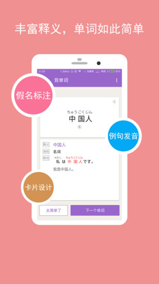 卡卡日语app(1)