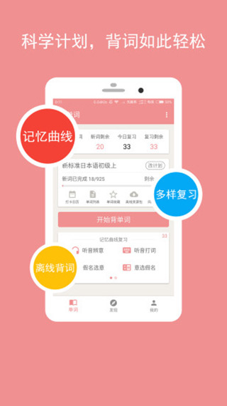 卡卡日语app(4)