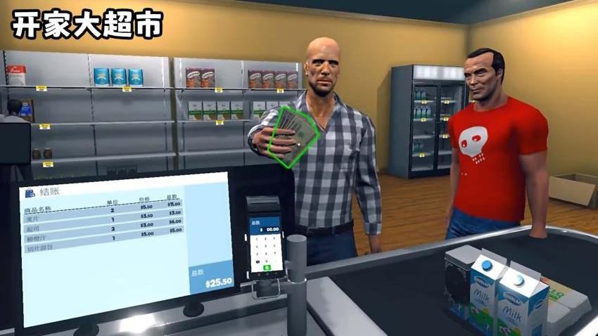 超市模拟器3正版(3)