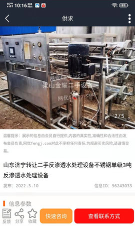 网优二手网(2)
