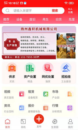 网优二手网(1)
