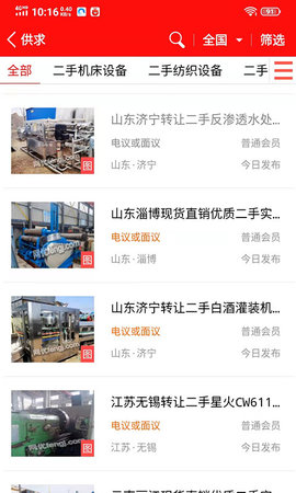网优二手网(3)