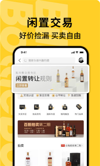 百瓶威士忌(4)