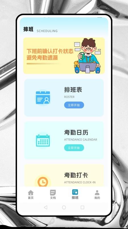 简道云免费版(3)