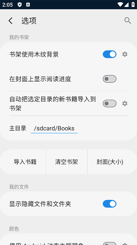 靜讀天下純凈版(2)