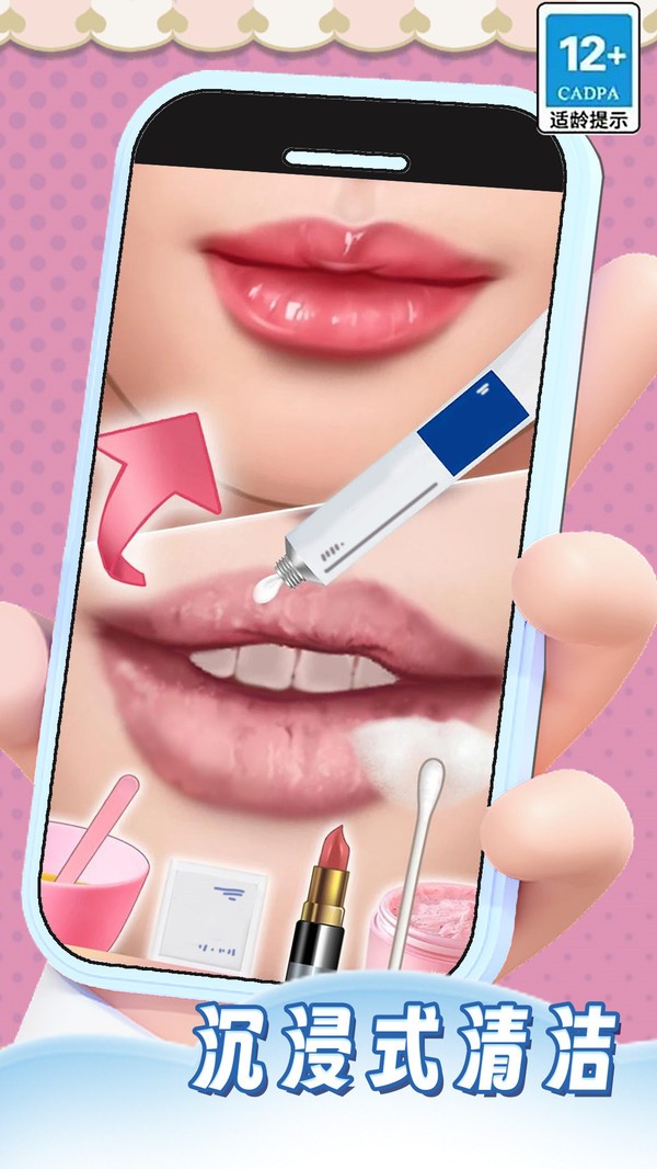 帮小美护理吧(1)