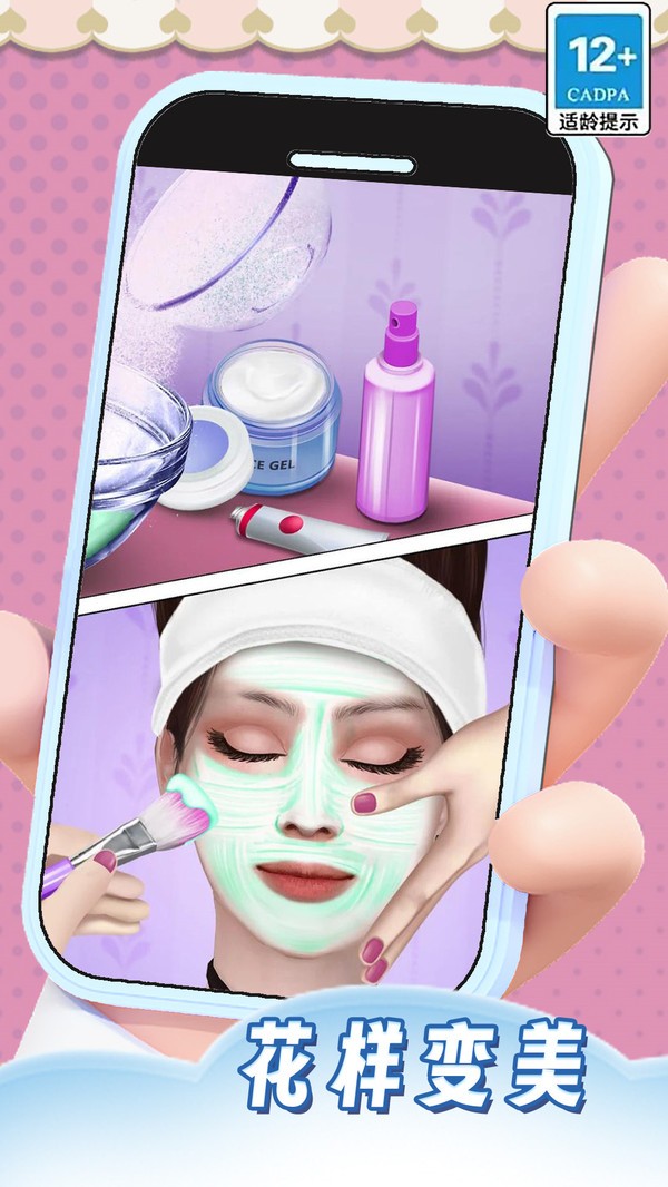 帮小美护理吧(5)