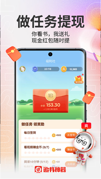 追书神器网页版(2)