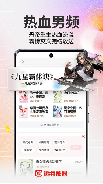 追书神器网页版(4)