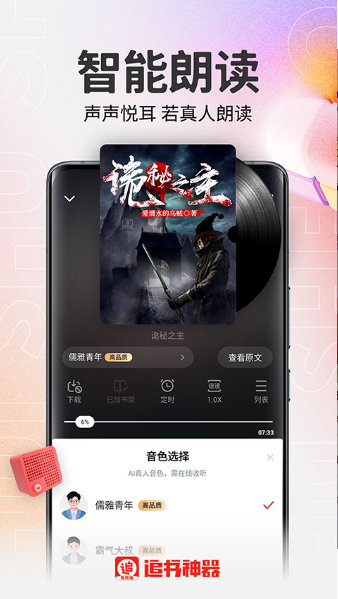 追书神器网页版(3)
