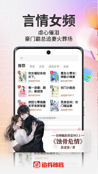 追书神器网页版(1)