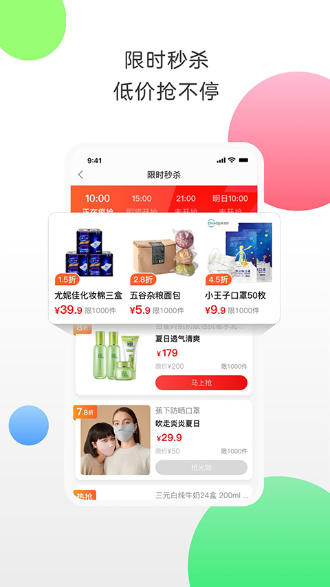 返利网app(4)
