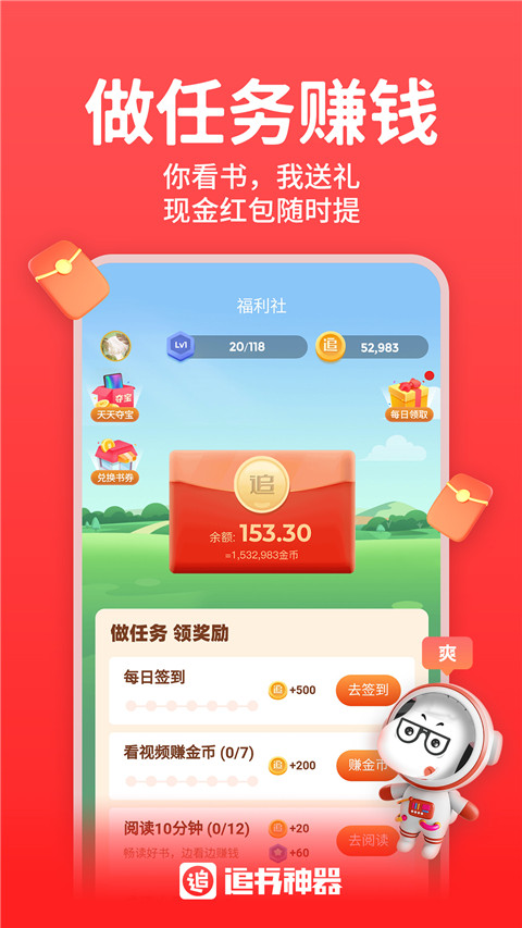 追书神器手表版(4)