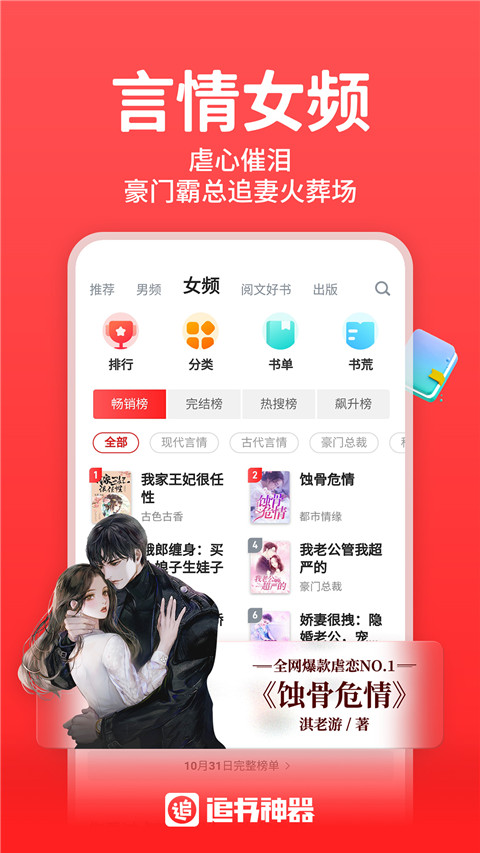 追书神器手表版(2)