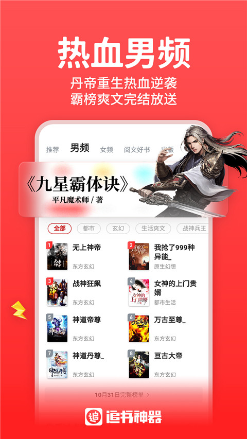 追书神器手表版(3)